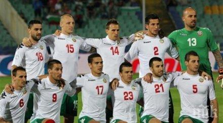 тежък удар националите