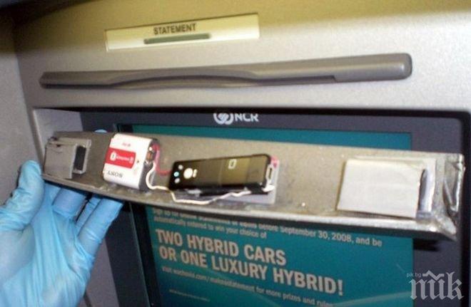 Румънската специализирана прокуратура разби фалшификатори на банкови карти