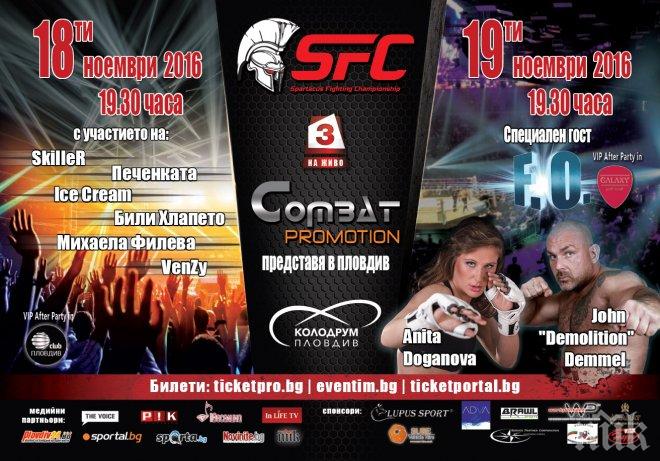 Световният ММА-елит превзема Пловдив