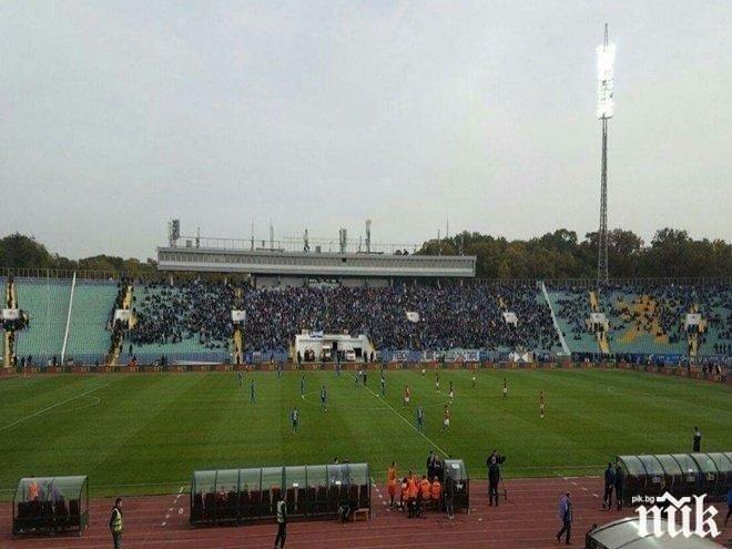 Извинение при сините! Причината е...