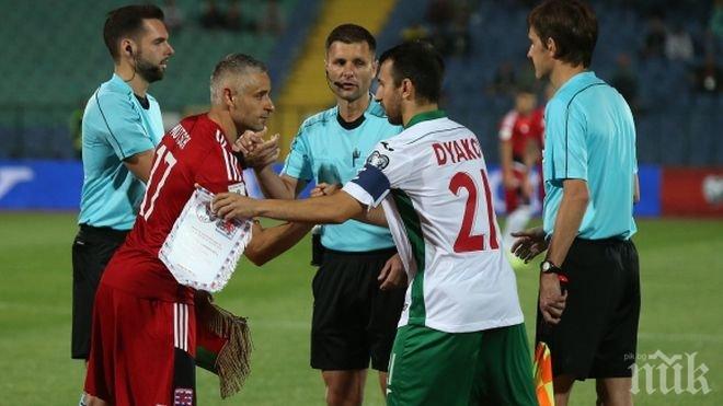 Капитанът на националите: Подигравките няма да ни повлияят