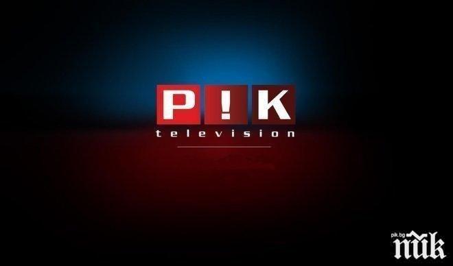 Горещите новини от България и света - НА ЖИВО само в емисията на ПИК TV! Горещите новини от България и света - НА ЖИВО само в емисията на ПИК TV!