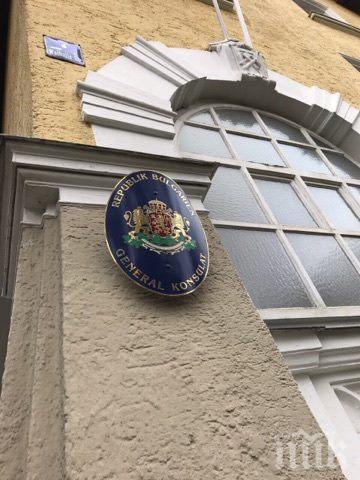 САМО В ПИК! Вижте как гласуват българите в Мюнхен (СНИМКИ) 