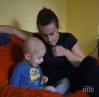ДЪРЖАВА ОТ ЧИНОВНИЦИ! Майка на болно дете започва съдебна битка срещу Фонда за лечение на деца