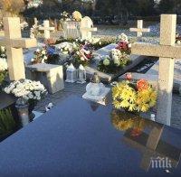 Ексхумираха телата на Качински и жена му 