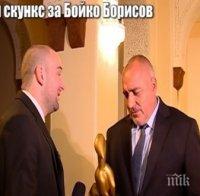 Връчиха Златен скункс на Бойко Борисов, той го очакваше в Министерския съвет! Ето какво каза премиерът (ВИДЕО)