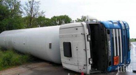 цистерна обърна златните мостове