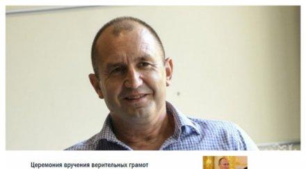 удар кръста нета набираш румен радев влизаш кремъл