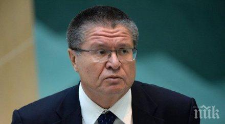 наказаха домашен арест руски министър