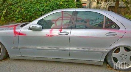 отмъщение бургаски нашариха червен спрей баровски мерцедес снимки