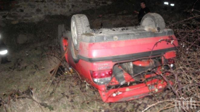 18-годишен обърна колата си по таван в насрещното