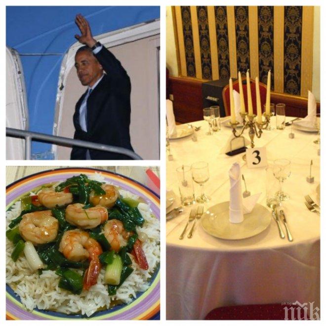 Менюто на Обама в Атина: Скариди с ориз, бяло вино и сладко с кестени за десерт

