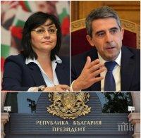 САМО В ПИК! БСП и Корнелия Нинова при Плевнелиев - ще състави ли правителство столетницата (СНИМКИ)