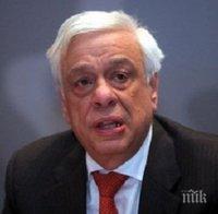 Павлопулос: Нужно е хармонично сътрудничество между Русия, САЩ и ЕС за спиране на войната в Сирия