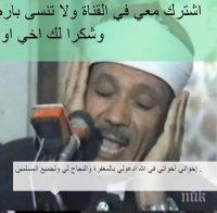 ИЗВЪНРЕДНО ЗА ВОЙНАТА: Ликвидираха „емира на Близкия Изток” на „Ислямска държава”