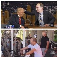 Уникално! Възпяха „дружбата” между Путин и Тръмп в кънтри парче (ВИДЕО)