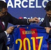 НОВ СПОНСОР! Барселона си гарантира 240 млн. евро от японци