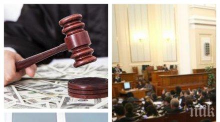 съдебната система корумпираният сектор българия следват парламент данъчни