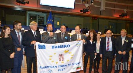 банско официално стана европейски град спорта 2017