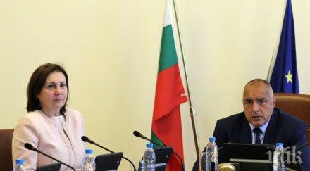 точно часа кабинетът борисов заседава последен път