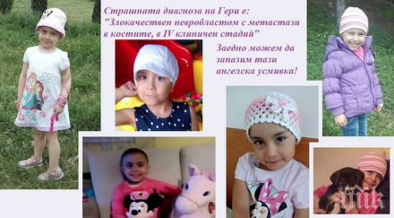 годишно дете бори рака