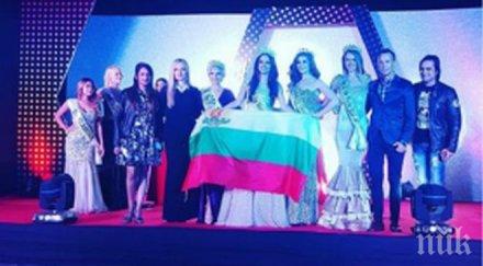 първо пик родна хубавица короната красива света снимки