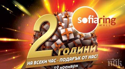 хиляди подаръци раздава sofia ring mall втория рожден ден