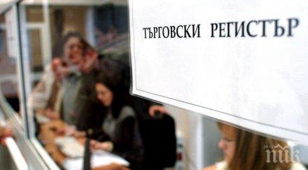 бизнесмен осъди агенцията вписванията