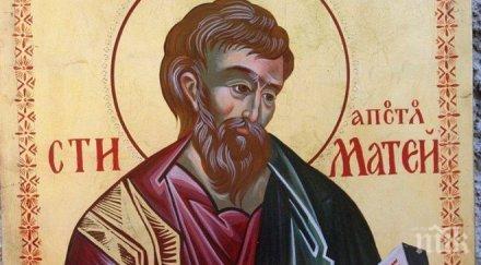 почитаме свети матей именяци черпят