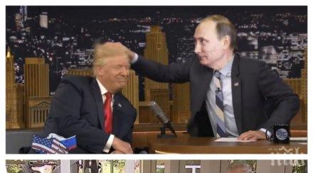 уникално възпяха дружбата путин тръмп кънтри парче видео