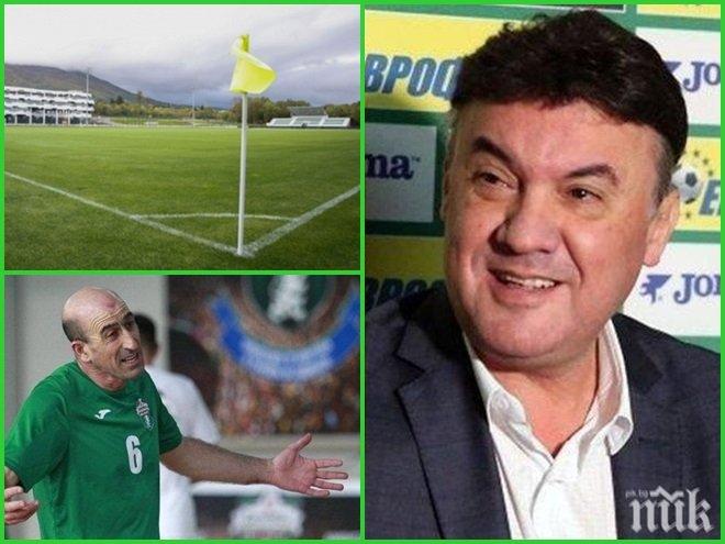 ИЗВЪНРЕДНО! МЕГА СКАНДАЛ! Точно 23 години по-късно - полиция и частни гардове пазят Боби (ВМЕСТО ПРАЗНИК, СЕ СЛУЧИ...)