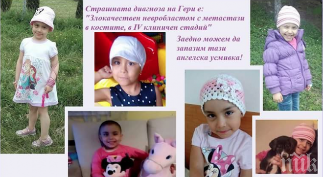 5-годишно дете с бори с рака