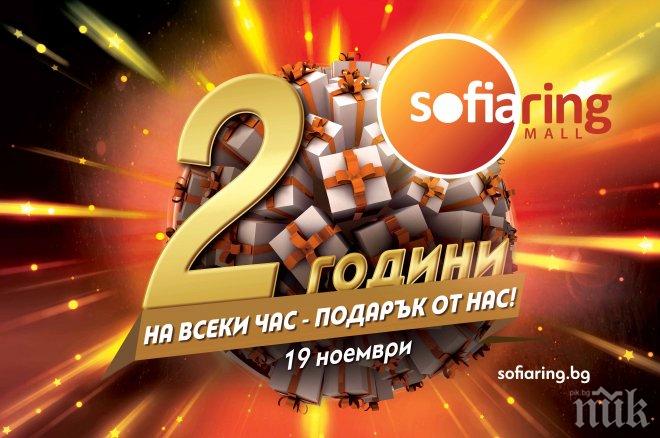 Хиляди подаръци раздава SOFIA RING MALL за втория си рожден ден 
