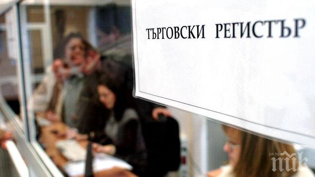 Бизнесмен осъди Агенцията по вписванията