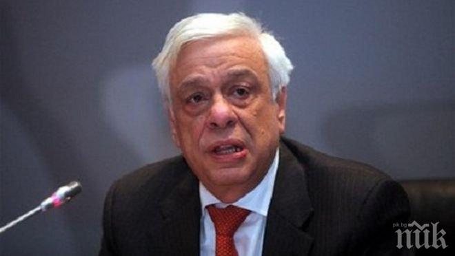 Павлопулос: Нужно е хармонично сътрудничество между Русия, САЩ и ЕС за спиране на войната в Сирия