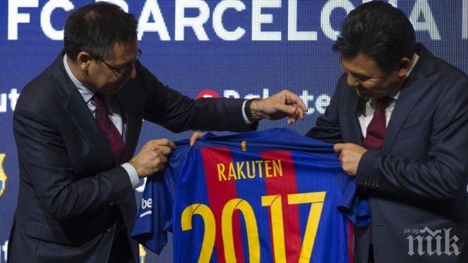 НОВ СПОНСОР! Барселона си гарантира 240 млн. евро от японци