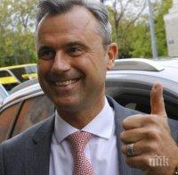 Паника в Австрия! Консерватори плюят кандидата за президент Хофер, щял да извади страната от ЕС 