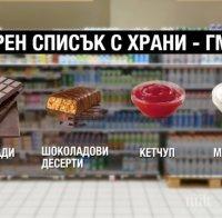 ВАЖНО! В кои храни у нас най-често се откриват ГМО съставки?