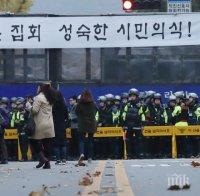 РЕВОЛЮЦИЯ В ЮЖНА КОРЕЯ! Опозицията все по-близо до импийчмънт на президента