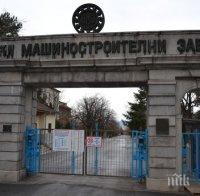 Зад гърба на Лукарски: Смениха борда на ВМЗ-Сопот