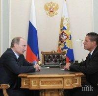 Путин проговори за мегаскандала с корумпирания министър! Президентът каза, че Улюкаев не може да...