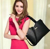 Само за дами! Причината за мигрената може да се крие в дамската ви чанта 