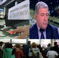 Проф. Генчо Начев: Няма проблеми с пръстовия отпечатък, без бумащина в болниците не може да мине