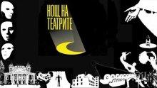 Нощта на театрите в Софийската опера и балет е и Нощ на диригентите