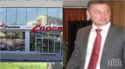 собственикът спортния магазин ритони задържаният бракониер средец
