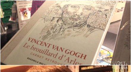 канадка български произход замесена скандал картини ван гог