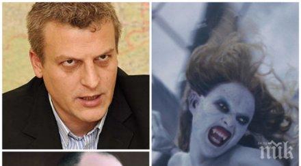 пепи готиното съвсем изпуши щял трепе вампири рада дълбоката мълчи партизанин разпит