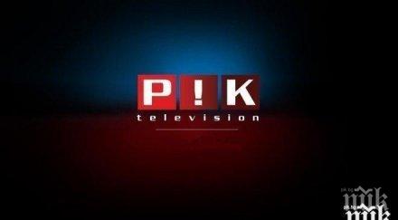 извънредно политици обвинени прокуратурата живо емисията пик