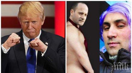 изтрещяване вижте тръмп страхува всички гейове сектанти наркомани грантаджии русофоби света нас