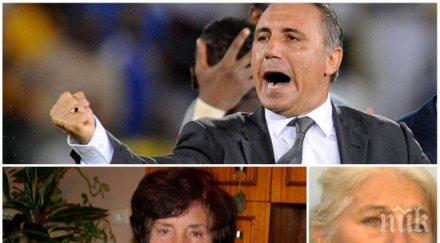 люта майка лют син пенка стоичкова командори цял отбор футболисти носи маратонки различни връзки едната била специално дузпи